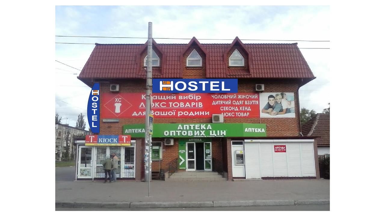 Хостелы Hostel Кривой Рог-27